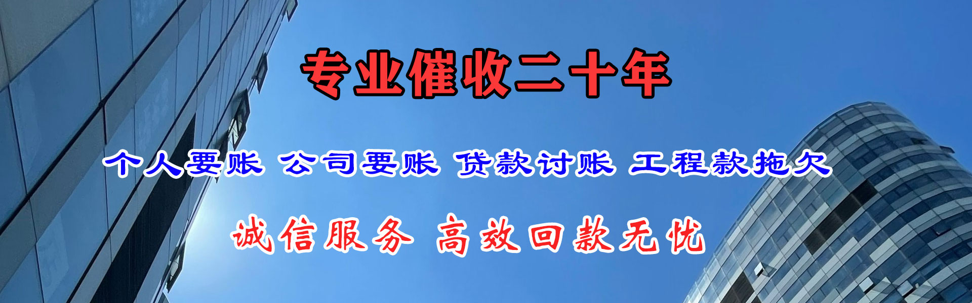五峰要帐公司