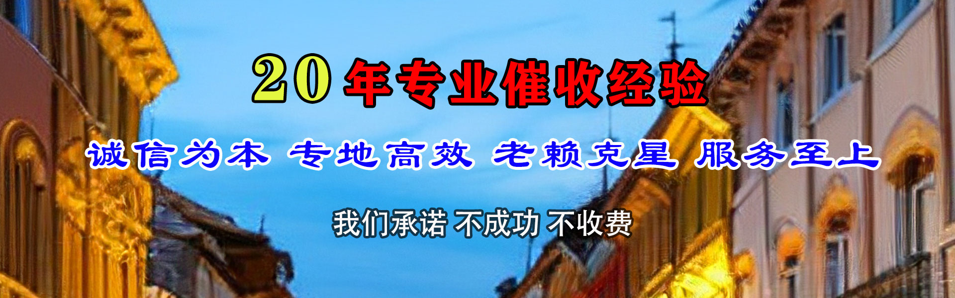 五峰要账公司